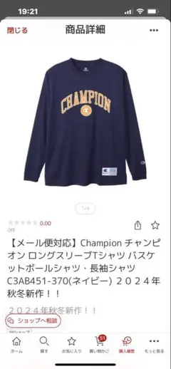 Champion チャンピオン ロングスリーブTシャツ ネイビー