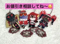 ハズビンホテル おすわりマスコット 4種セット ラウンドワン限定