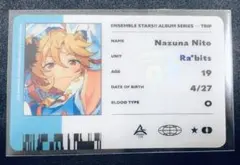 あんスタ 仁兎なずな ID風カード