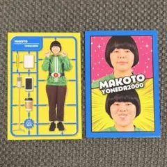 ヨネダ2000 誠 よしもとコレカ 7th Edition 2枚セットのサムネイル