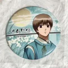 銀魂 缶バッジ 平安貴族風 沖田総悟