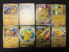 ポケカ ピカチュウ まとめ売り 8枚