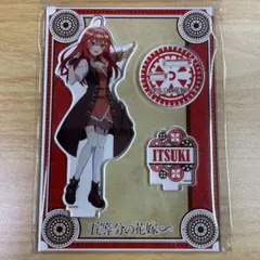 五等分の花嫁　五月　スチームパンク　アクリルスタンド　ドンキホーテ