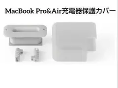 21*60W MacBook Pro&Air充電器保護カバー グレー