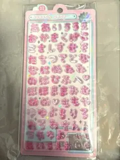 ひらがな　もじもじボンボン　ピンク