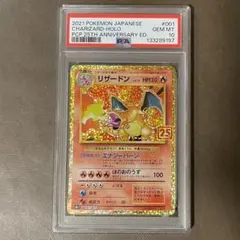 2025年最新】リザードン25 psa10の人気アイテム - メルカリ