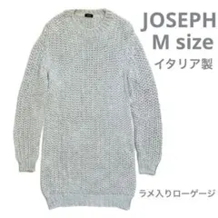 JOSEPHイタリア製ローゲージ ラメニトロングセーター ワンピースチュニックM