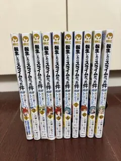 転生したらスライムだった件　魔国暮らしのトリニティ　漫画　コミック　1-10