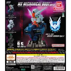 MSメカニカルバスト09 デスティニーガンダムSpecⅡのサムネイル