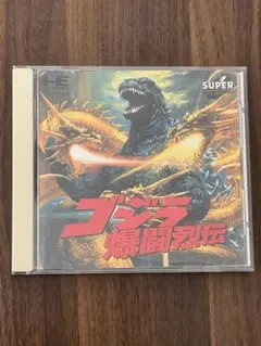 2025年最新】ゴジラ 爆闘烈伝の人気アイテム - メルカリ