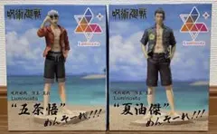 呪術廻戦　懐玉・玉折　Luminasta　めんそーれ　五条悟　夏油傑　2点セット