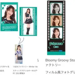 小野瑞歩　フィルム風フォトグレイ　ステッカー　アクリルキーホルダー　モバガチャ