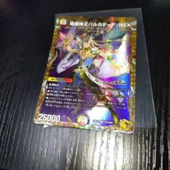 【匿名配送】　デュエマ　バルカディアnex　金