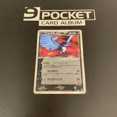 フリーザーex ポケモンカード HP100 - メルカリ