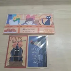 魔女の宅急便 付箋セット 3種 各20枚、レトロステッカー2種セット