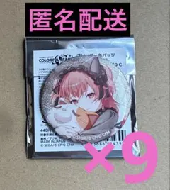 専用出品)プロセカ　グリッター缶バッジ　50C 桃井愛莉　9点