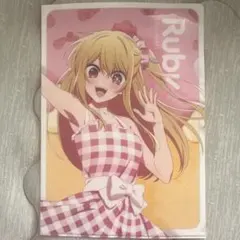 【推しの子】クリアファイル