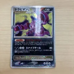 2026年最新】ドラピオンLVXの人気アイテム - メルカリ