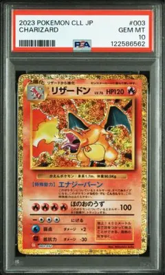 リザードン Classic ARS10+ Yahoo!オークション - 【ARS鑑定 10+】リザードンex SAR 134/108