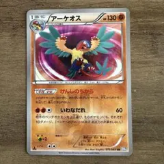 2026年最新】ポケモン カード アーケオス BW4 URの人気アイテム - メルカリ