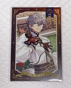 あんスタ　ロマンチック色紙　瀬名泉①