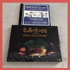 SEKAI NO OWARI 炎と森のカーニバル IN 2013 DVDセット