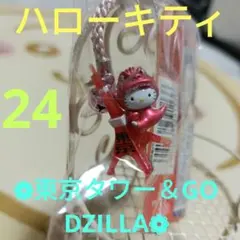 2026年最新】キティ 東京タワーの人気アイテム - メルカリ