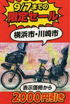 eアンジェリーノ 車・バイク・自転車 K2327 電動自転車