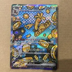 2025年最新】カード名：サーフゴーex ポケモンカードゲームの