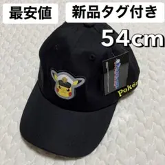 新品タグ付き 54cm 黒 ポケモン ピカチュウ キャップ 帽子 男の子 最安