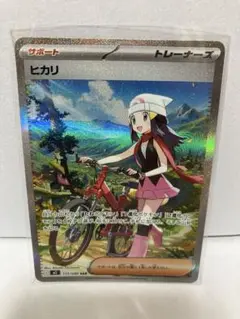 ヒカリ SAR インフェルノX ポケモンカード