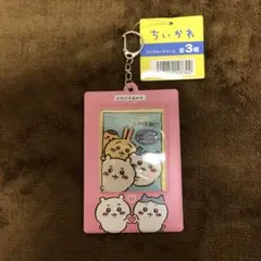 ちいかわ　クリアカードケース　キーホルダー　ピンク
