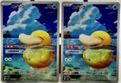 と*い様 コダック AR MEGAドリームex 199/193 2枚セット