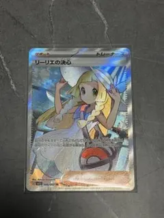 リーリエの決心 SR トレーナーカードのサムネイル