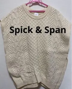 Spick & Span スピックアンドスパン アイボリー ニットベスト