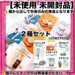 美的4月号付録 美容セット✕2箱