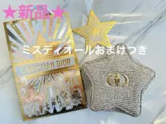 新品 dior ポーチ 星 ノベルティ ホリデー クリスマスコフレ
