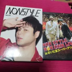 2025年最新】NON STYLE お笑いの人気アイテム - メルカリ