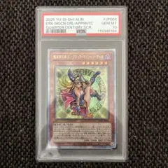 2026年最新】魔術師の弟子 ブラックマジシャンガール 25th psaの人気