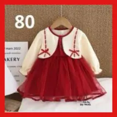 ワンピース ドレス クリスマス 誕生日 パーティー チュール 80