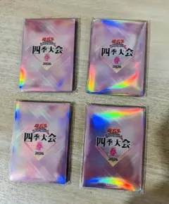【海外限定】遊戯王 四季大会 冬 スリーブ 新品未開封 3個60枚セット 海外限定】遊戯王 四季大会 春 スリーブ 60枚 新品未開封 アジア限定