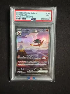 PSA7 リザードンex 201/165 SAR SV2a 2023 | Mercari