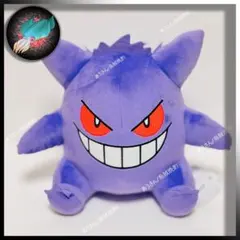 もふぐっとぬいぐるみ ゲンガー ポケットモンスター a995