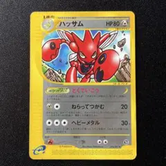 ポケモン カード ハッサム PROMO P - eプロモカード 037/P - メルカリ