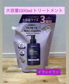 KUNDAL ハニー&マカダミア トリートメント 大容量 詰め替えのサムネイル
