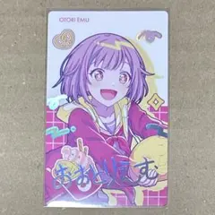 プロセカ バースデー 誕生日 エピカ 箔押し レア 鳳えむ