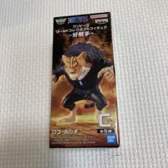 ワンピース　ワールドコレクタブルフィギュア　-好敵手- C ロブ・ルッチ