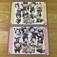 鬼滅の刃 カフェ 実りの秋まつり 秋祭り ランチョンマット A B 義勇 煉獄