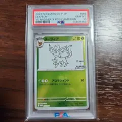 0223様専用PSA10 ブースター 長場 ナガバ NAGABA #2025 - メルカリ