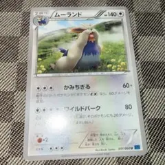 ポケモンカード　XY ムーランド　1ED 2013 051/060 p1709のサムネイル